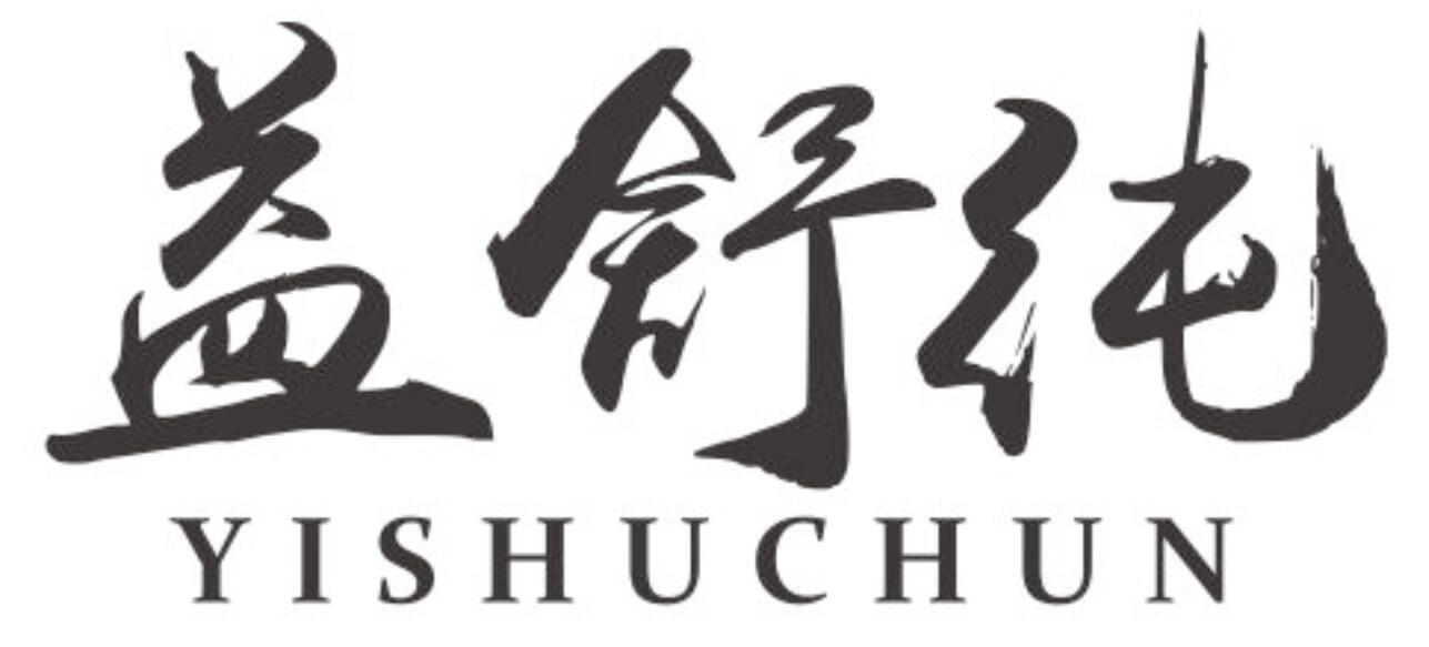 益舒纯 YISHUCHUN口气清新片商标转让费用买卖交易流程