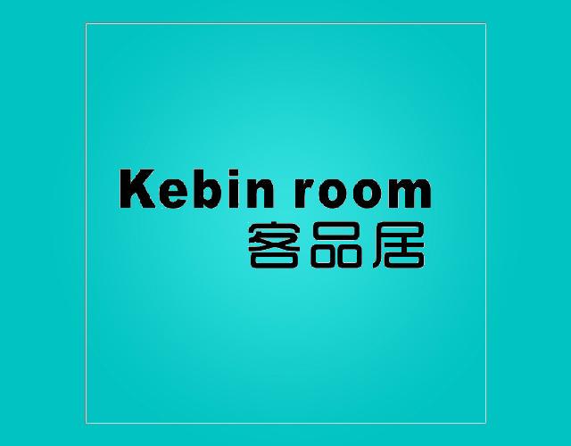 客品居Kebin room