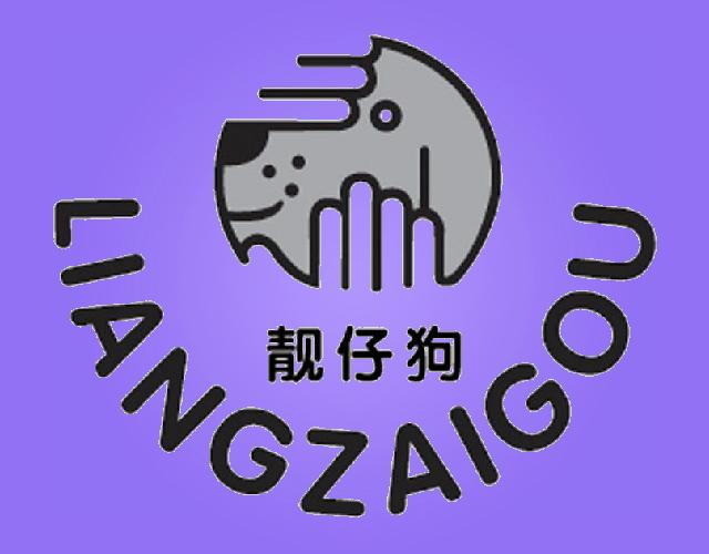 靓仔狗tongzhoushi商标转让价格交易流程