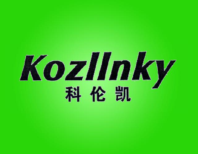 科伦凯KOZLLNKY办公室用打卡机商标转让费用买卖交易流程