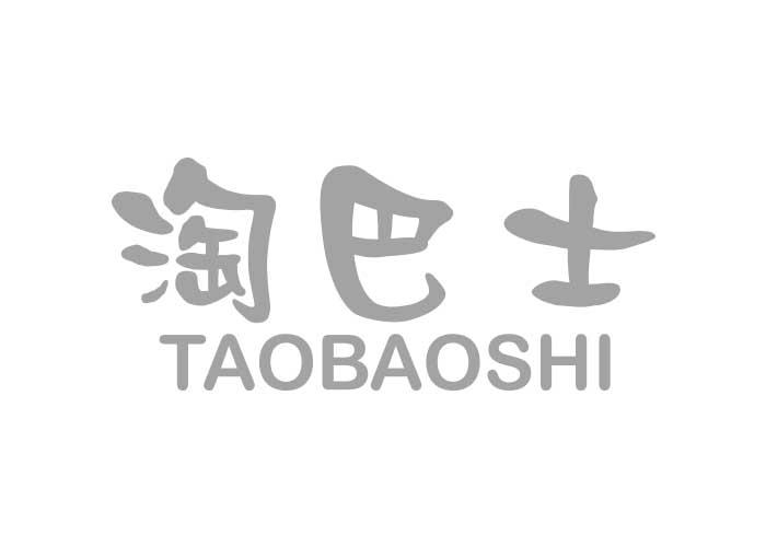 淘巴士TAOBAOSHI加工过的鱼商标转让费用买卖交易流程