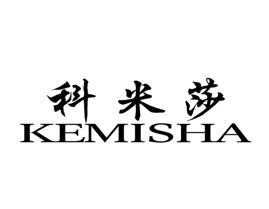 科米莎KEMISHA电磁炉商标转让费用买卖交易流程