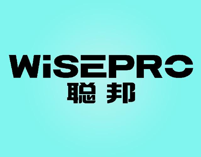 聪邦WISEPRO教学材料商标转让费用买卖交易流程