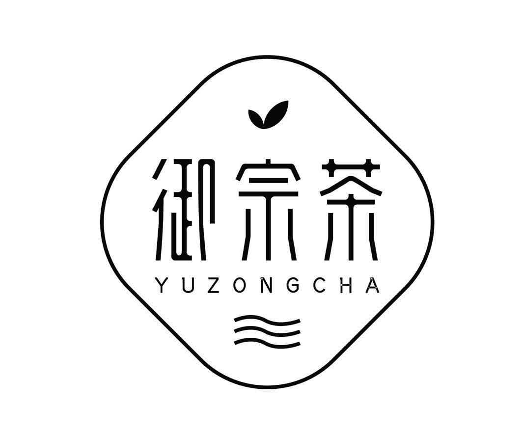 御宗茶YUZONGCHA饮水机出租商标转让费用买卖交易流程