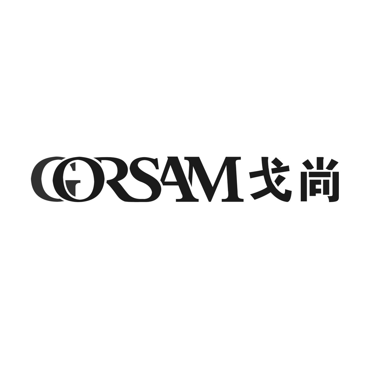 戈尚
GORSAM计步器商标转让费用买卖交易流程
