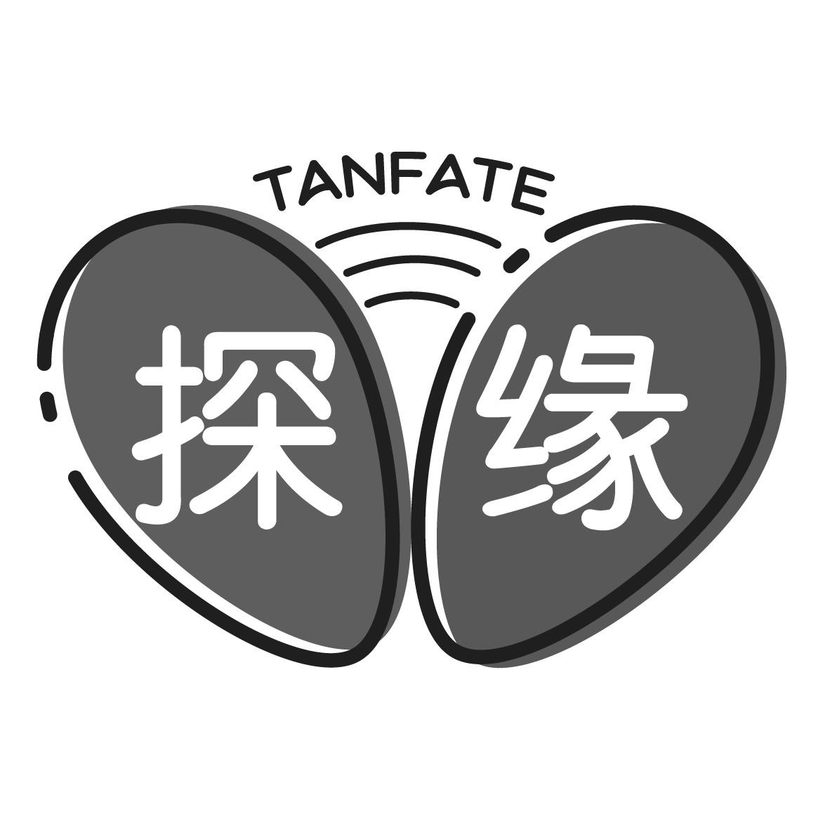 探缘 TANFATE电插座商标转让费用买卖交易流程