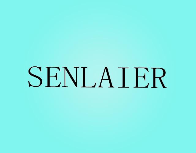 SENLAIER飞行模拟器商标转让费用买卖交易流程
