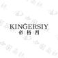 KINGERSIY 帝|格|西