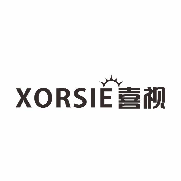 喜视XORSIElilingshi商标转让价格交易流程