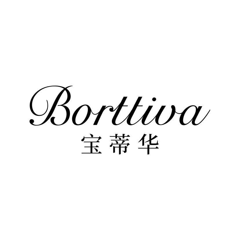 宝蒂华
BORTTIVA钻石商标转让费用买卖交易流程
