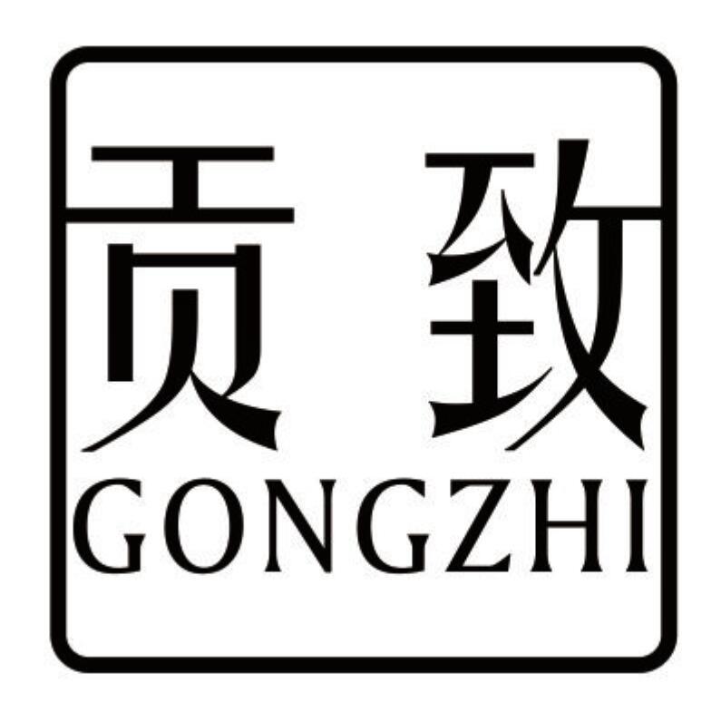 贡致 GONGZHIanguoshi商标转让价格交易流程