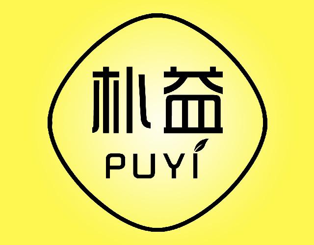 朴益
PUYI铁壶商标转让费用买卖交易流程