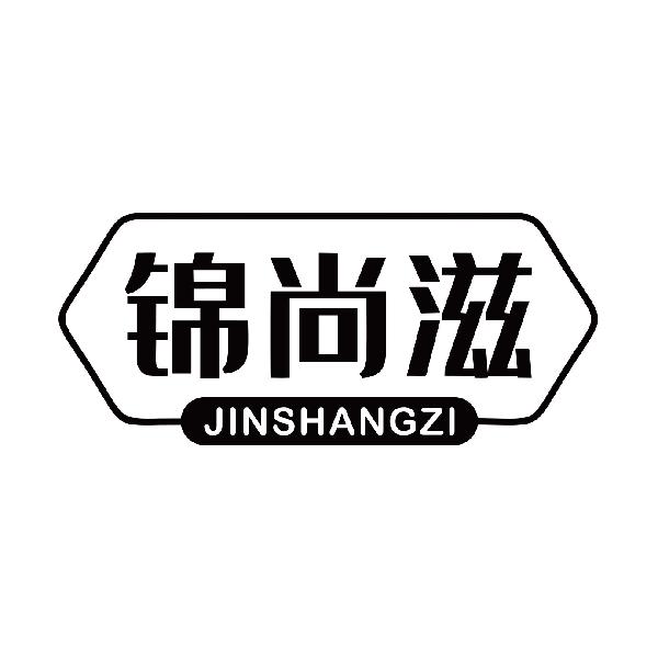 锦尚滋
jinshangzizengchengshi商标转让价格交易流程