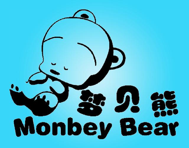 梦贝熊 MONBEY BEAR