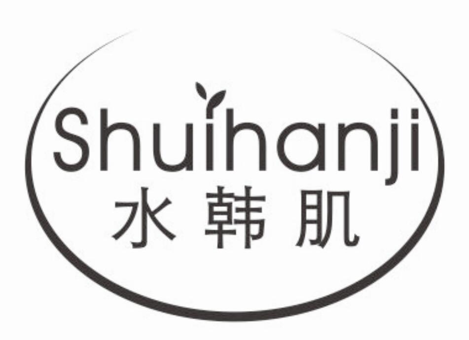 水韩肌shuihanji假睫毛商标转让费用买卖交易流程