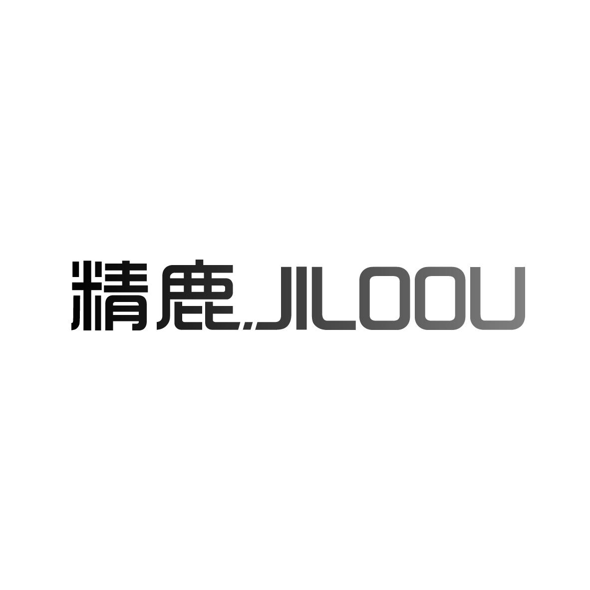 精鹿
JILOOU教学机器人商标转让费用买卖交易流程