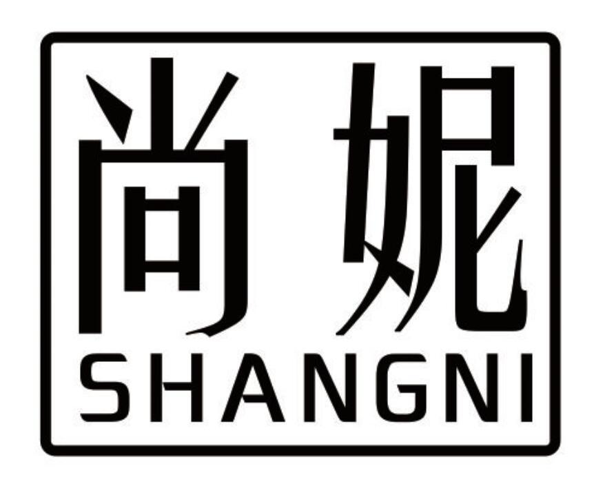 尚妮 SHANGNI焊接服务商标转让费用买卖交易流程