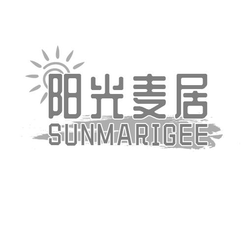 阳光麦居SUNMARIGEE烹饪用炉商标转让费用买卖交易流程