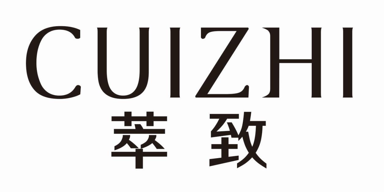 萃致 CUIZHI磨利器具商标转让费用买卖交易流程