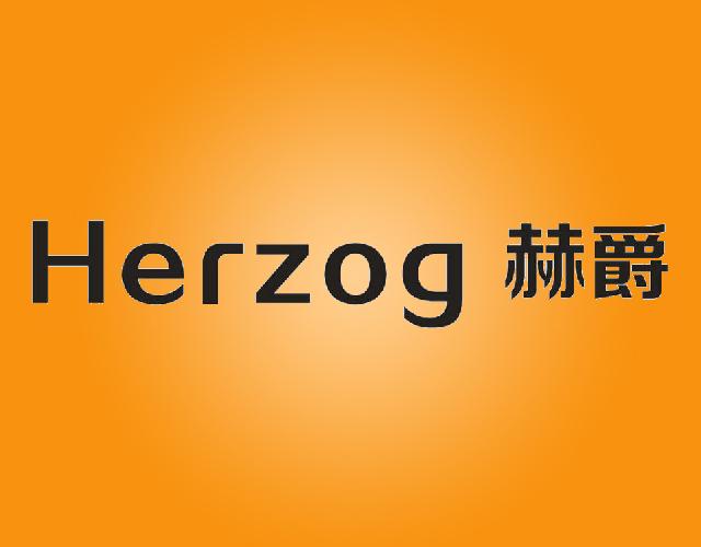 赫爵HERZOG皮革保护油商标转让费用买卖交易流程