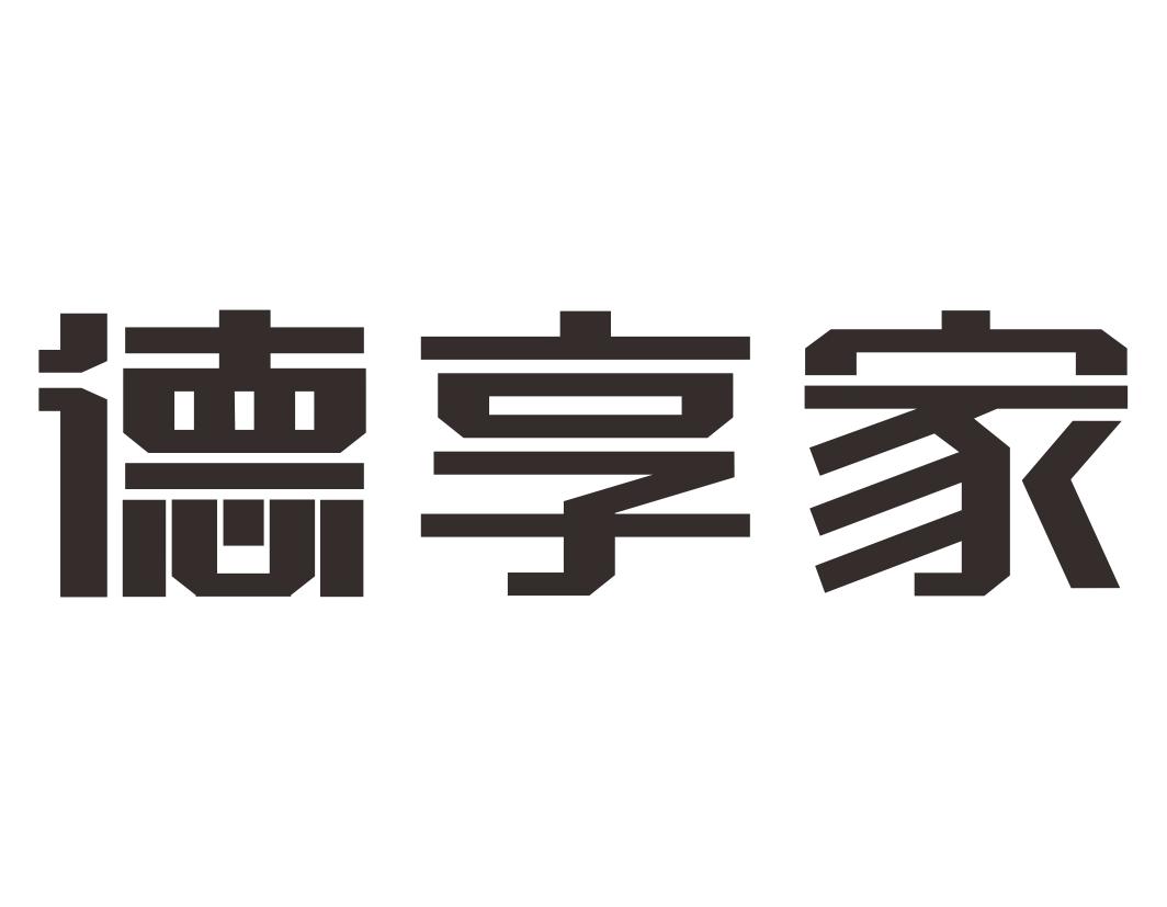 德享家不动产出租商标转让费用买卖交易流程