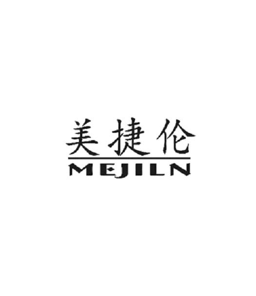 美捷伦MEJILN硅清洁剂商标转让费用买卖交易流程