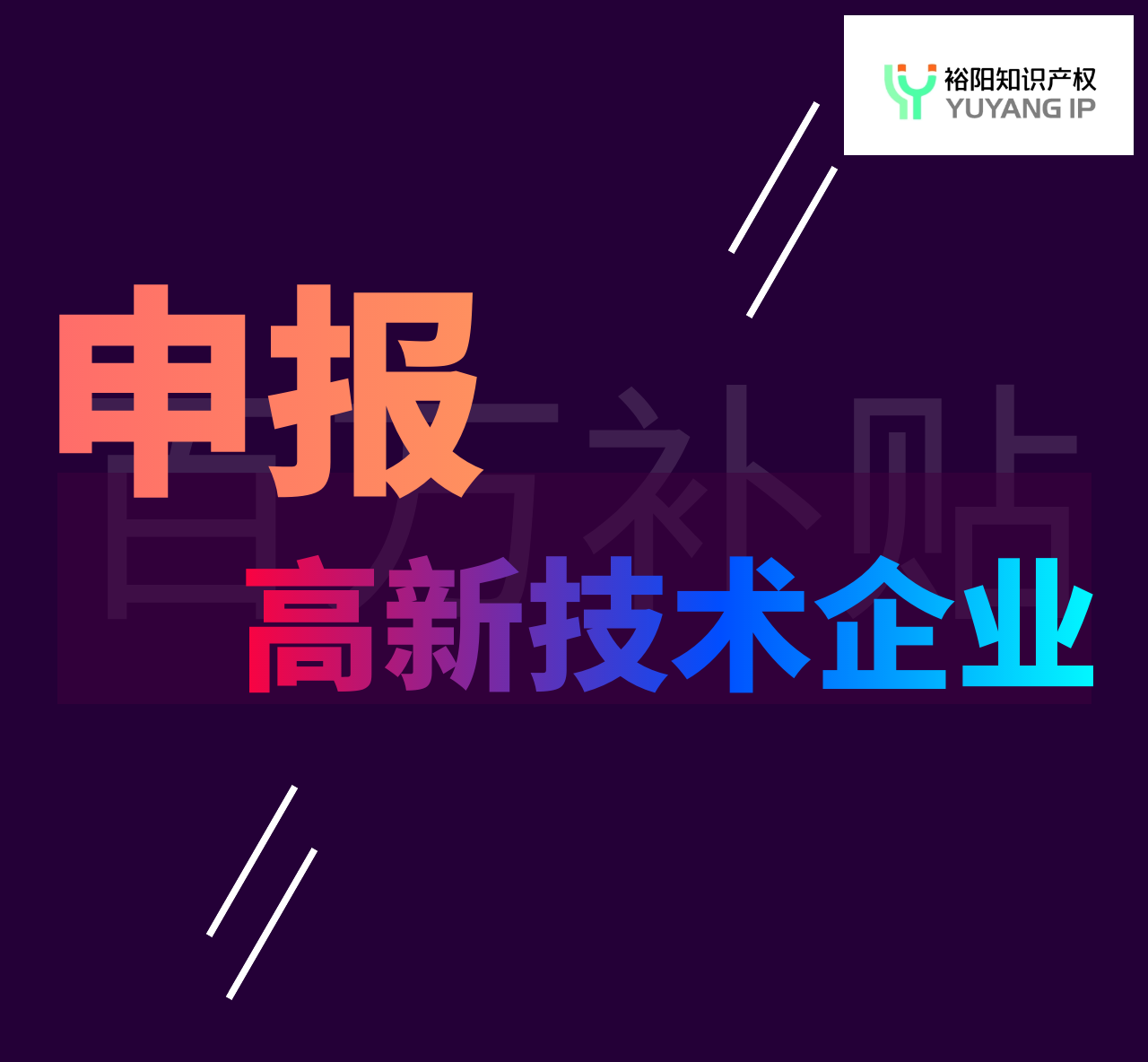 2022杭州高新技术企业认定申报！杭州高新技术企业各区政策补助汇总