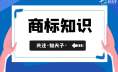 萧山区8件商标入选杭州市首批重点商标保护名录