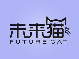 未来猫