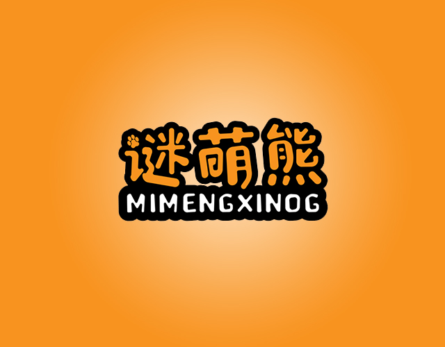 谜萌熊
MIMENGXIONG盒饭商标转让费用买卖交易流程
