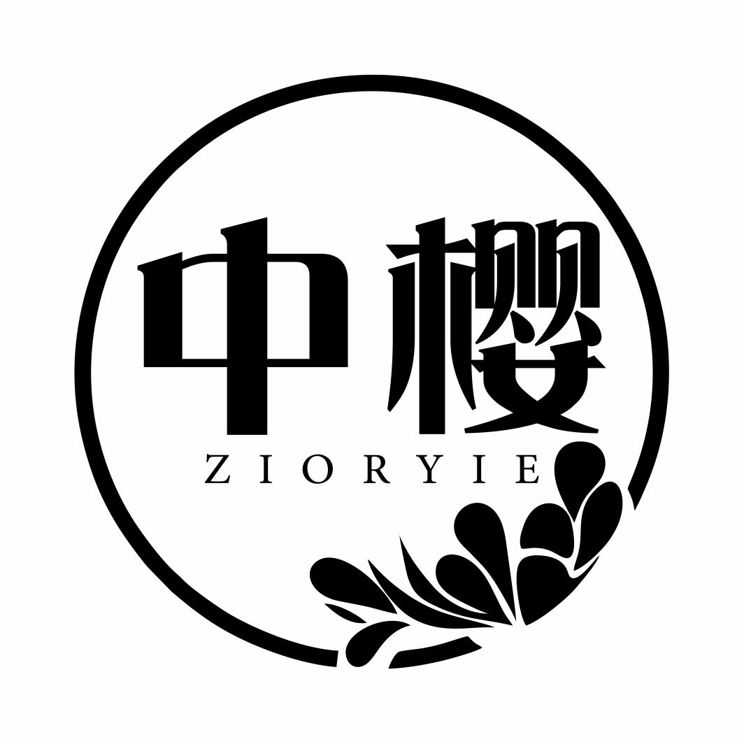 中樱ZIORYIE机械安装商标转让费用买卖交易流程