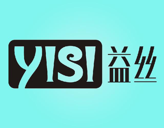 益丝YISI发辫商标转让费用买卖交易流程