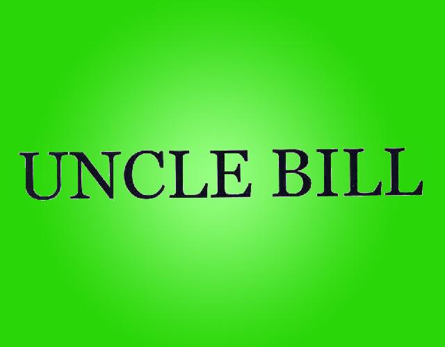 UNCLE BILL精制坚果仁商标转让费用买卖交易流程