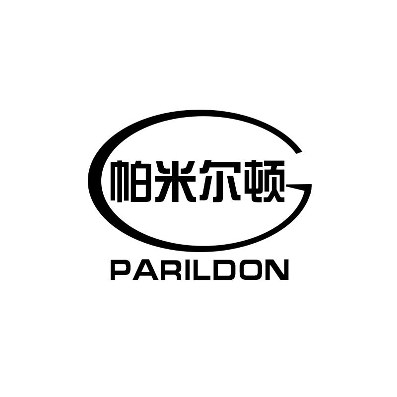 帕米尔顿 PARILDON伪装罩商标转让费用买卖交易流程