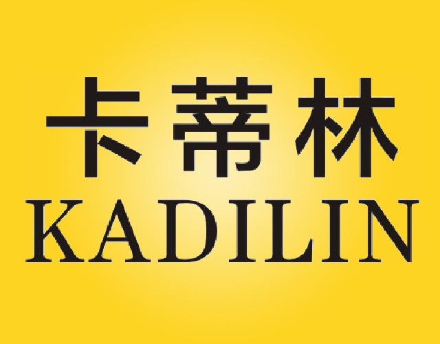 卡蒂林 KADILIN理发座椅商标转让费用买卖交易流程