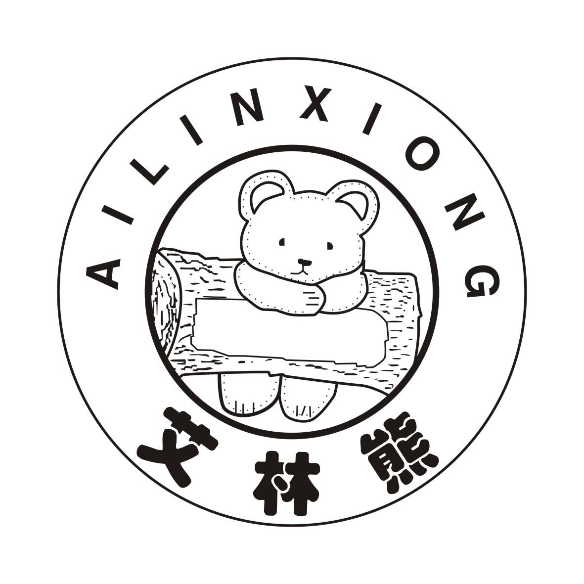 艾林熊AILINXIONG+图形虾味条商标转让费用买卖交易流程