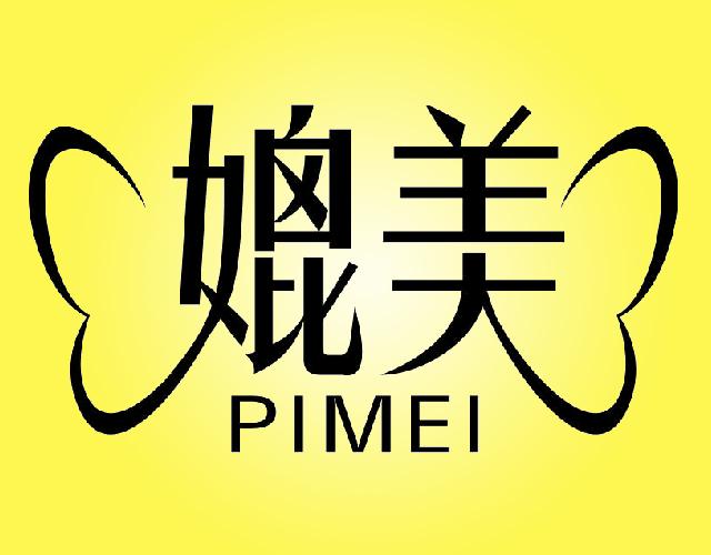 媲美PIMEI纸制杯盘垫商标转让费用买卖交易流程