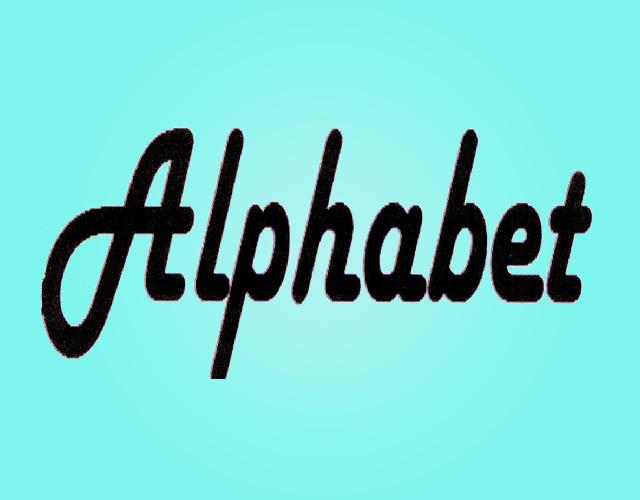 Alphabet能源生产商标转让费用买卖交易流程
