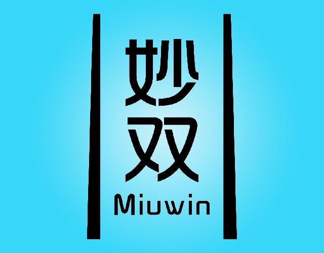 妙双
MIUWIN筷子商标转让费用买卖交易流程