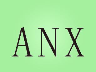 ANX装订针商标转让费用买卖交易流程