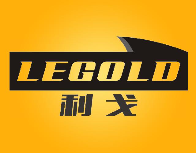 利戈LEGOLD金属门框商标转让费用买卖交易流程