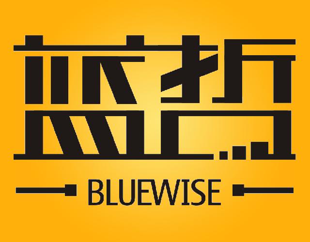 蓝哲BLUEWISE计算机屏幕商标转让费用买卖交易流程