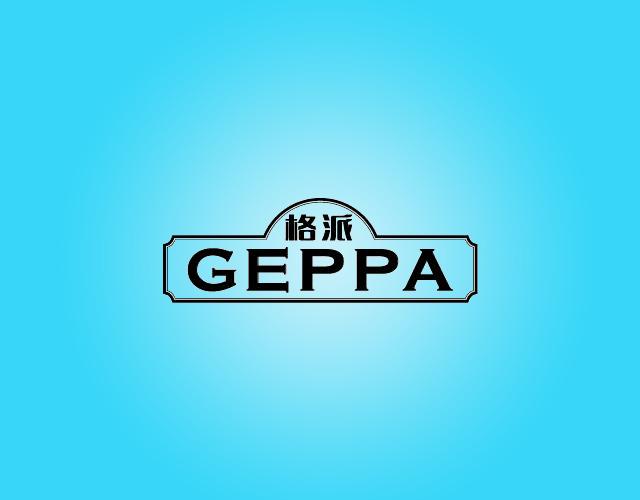 格派
GEPPA体操垫商标转让费用买卖交易流程