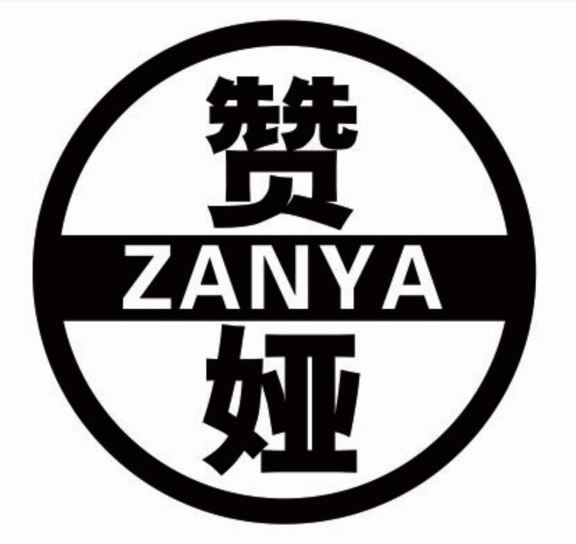 赞娅 ZANYAmeizhou商标转让价格交易流程