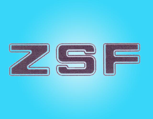 ZSF非金属台阶商标转让费用买卖交易流程