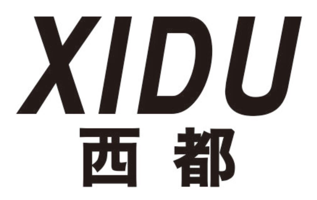 西都XIDU