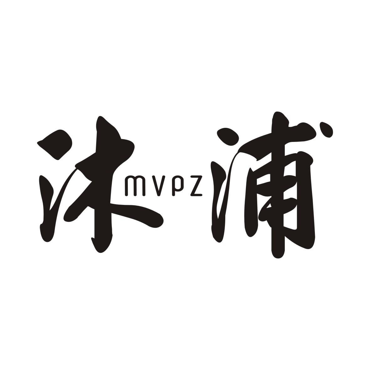 沐浦MVPZ冷冲模商标转让费用买卖交易流程