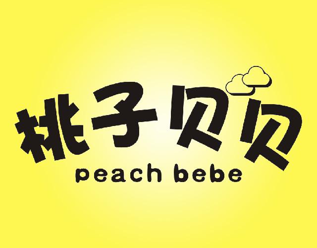 桃子贝贝PEACHBEBE自平衡车商标转让费用买卖交易流程