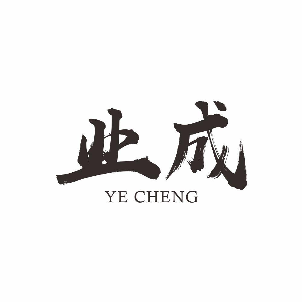 业成+YECHENGpuningshi商标转让价格交易流程