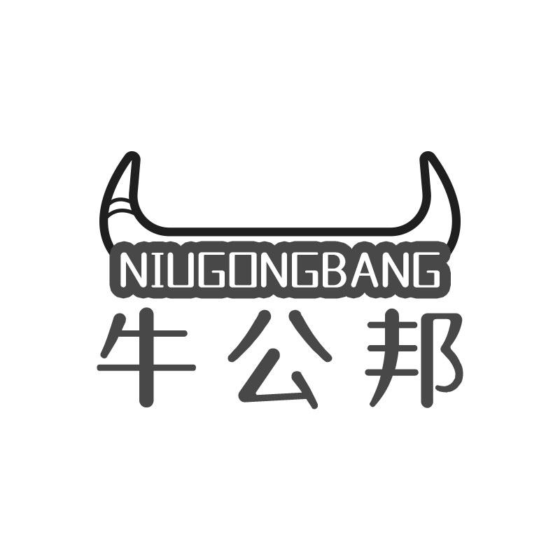 牛公邦NIUGONGBANG金属虎钳爪商标转让费用买卖交易流程